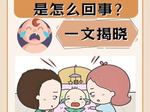 宝宝男男为什么两根就哭是不是太早了？