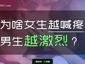 女人越喊疼男人越往里寨斑马 为什么女人越喊疼男人越往里寨斑马？