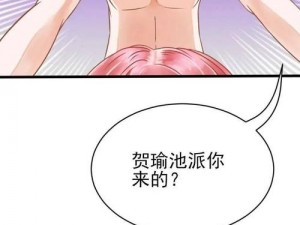 歪歪漫画在线网免费观看(歪歪漫画在线网高清无删减免费观看)