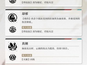 《妖神记手游 SSR 咒术师云灵属性大揭秘：强大技能与实战应用》