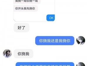 两个人玩游戏时我被冷落了怎么办？