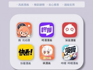 一款提供免费弹窗的在线漫画阅读 APP