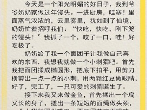 小学六年级的小馒头;小学六年级的小馒头，他在学校经历了什么？