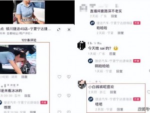 尖叫直播;一场尖叫不断的直播：揭示背后的真相