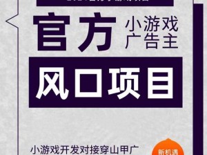 网赚广告联盟;网赚广告联盟：赚钱的新途径还是骗局？