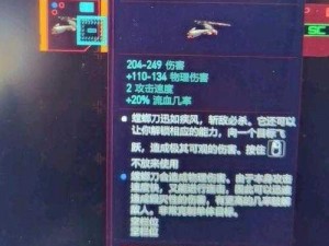 《赛博朋克 2077 螳螂刀怎么获得？这里有获取方法介绍》