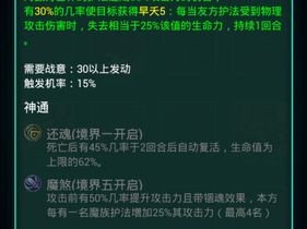 迷你西游魔王八图挑战攻略：精英玩家分享高效打法技巧