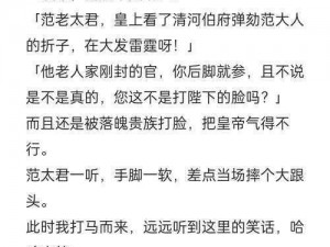 王爷的走一步撞一下暖玉 Q，为何如此奇妙？如何实现？有何技巧？