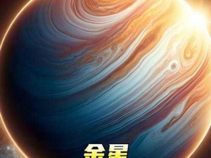 星界边境海洋星球探索揭秘：宇宙坐标下的奇幻世界探索之旅