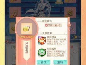 青云志手游玉佩系统玩法详解：探索神秘玉佩的无限可能