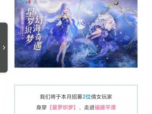 《倩女幽魂手游 11 月 24 日更新解读：全新内容前瞻》