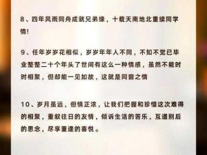 女朋友同学聚会，你需要注意什么？