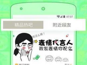 内涵段子新 APP 更新，带来更多新内涵