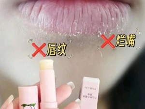 水蜜桃唇蜜嘟嘟唇：为什么我的嘴唇总是干燥起皮？如何拥有水润饱满的双唇？