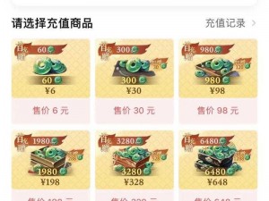 新易水寒 VIP 价格汇总：如何充值最合算？