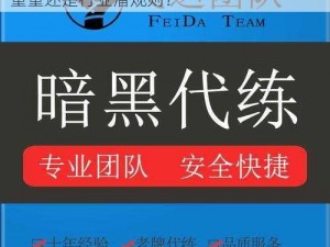 美服淘宝卖家揭秘暗黑 3 购买内幕：黑幕重重还是行业潜规则？