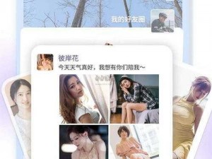 男生女生一起差差差的 APP 下载安装大全，有何秘诀？