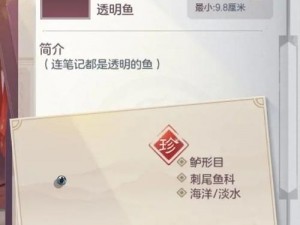 三国志幻想大陆钓鱼攻略详解：掌握钓鱼技巧，畅游大陆水域