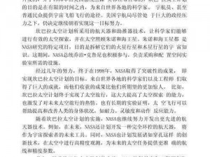 关于坎巴拉太空计划中环形导油分步脱离技术的全面详解