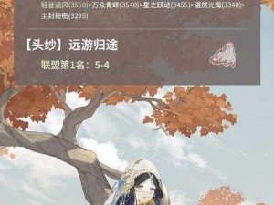 奇迹暖暖联盟 4-4 北地旅行怎么过？顶配高分攻略在此