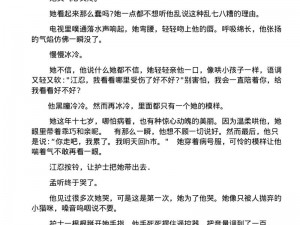 每晚被做到哭着求饶小说：是怎样的体验？