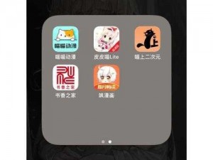 51 漫画黄台 APP 软件下载免费？为何-怎样实现？