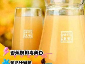 香蕉水蜜桃牛奶涩涩的，这是为什么呢？