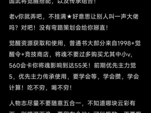 新手必读：全民主公首抽哪个武将好