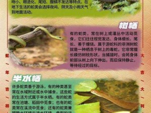 科学家发现蛇之上获取植物纤维新方法