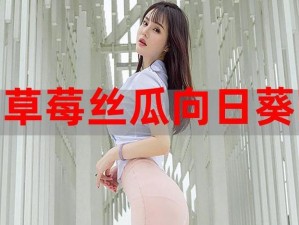 为什么没有草莓樱桃丝瓜绿巨人秋葵大全的下载资源？如何找到它们的下载渠道？