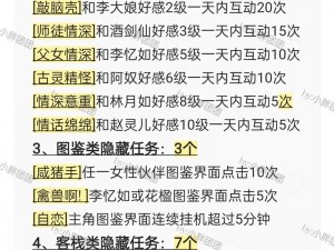 《仙剑奇侠传5前传》挑战困难难度通关之路的深度体验与心得分享