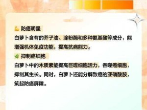 黄 WWW 禁止男女萝卜，是一款健康、营养的蔬菜，富含多种维生素和矿物质，对身体有益