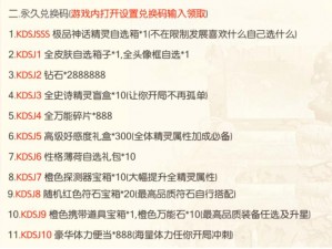 揭秘口袋战舰礼包兑换码大曝光，你想知道的都在这里