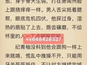 萧庭樾为何对长嫂一往情深？长嫂在上，萧庭樾该如何应对？长嫂在上，萧庭樾有何情感纠葛？