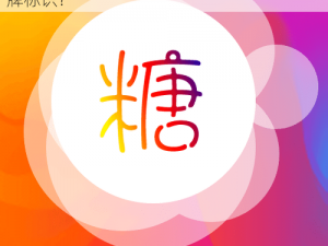 糖心 logo 官网首页：如何设计出独特的品牌标识？