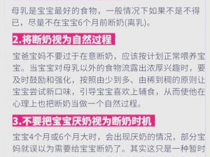 母乳喂养教程标清奇育记：为什么宝宝总是哭闹不停？如何解决？