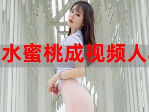 为什么找不到蜜桃视频 app 下载直播的方法？