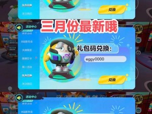 创造与魔法 2022 年 6 月 13 日最新礼包兑换码大放送