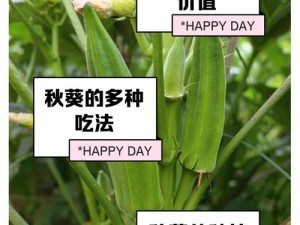 秋葵丝瓜茄子草莓榴莲樱桃、当水果与蔬菜激情碰撞，会产生怎样的奇妙口感？秋葵、丝瓜、茄子、草莓、榴莲、樱桃，你更爱哪一个？