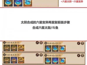 《阴阳师》2025高级结界卡合成攻略详解：定制专属合成方案码，打造强大结界阵容分享