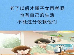 60 70 80 90一老妇人,60 到 90 之间的年龄差，一老妇人的故事