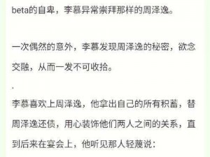 为什么 BL 会哭着求饶崩溃往前爬？这样的场景会发生在什么情况下？该如何应对？