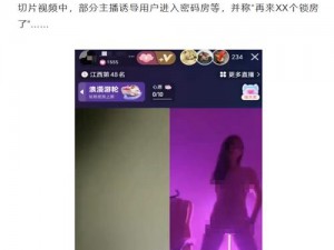 成直播人 APP 免费是真的吗？为何如此诱人的免费背后有何玄机？