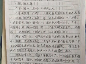 几天没C你是不是痒了好多水作文【几天没 C，你是不是痒了，好多水作文】