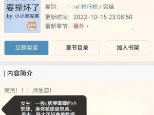 言教授怎么了？言征要撞坏了言教授吗？