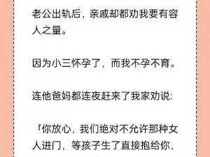 老公发现老婆出轨后，老婆还撒谎说在运动，为什么？该怎么办？