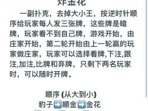 打扑克有多痛(打扑克时被王炸，是一种什么样的体验？)