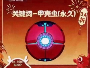 球球大作战多臂战王6星升级全材料清单解析