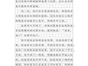 塞跳 D 开最大挡不能掉哦作文，如何才能做到？