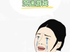 很色的网页游戏为什么会吸引人？如何避免沉迷其中？怎样选择适合自己的网页游戏？